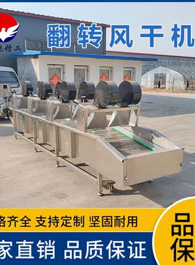 休闲食品包装动清洗淋水风HR-400干机全自蔬清洗果风线软包干装除