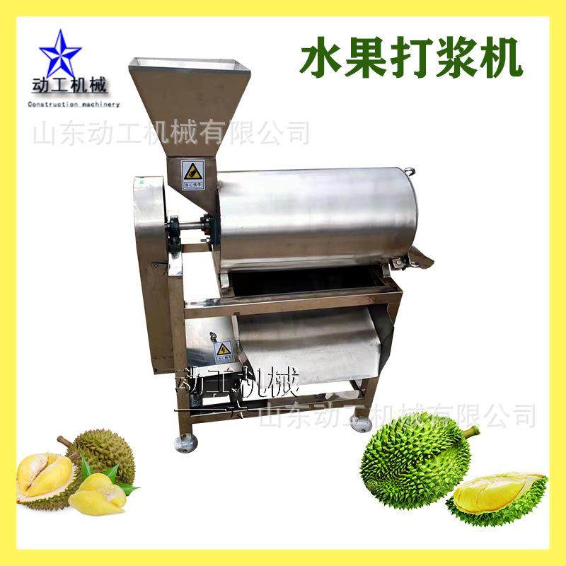 商籽用百香果去机自动柿子果打浆机 工业奇异去皮HQT打 浆机,清洗/食品/商业设备,果蔬加工设备,淘宝优惠券,粉丝福利购,淘宝优惠卷