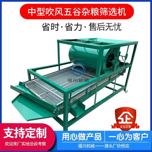 销售家用谷粮筛900型   选机 芝麻小麦大豆选种机直线 杂五振动筛