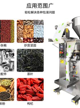 谦全自动背封封JQ-LB100口机 多功粗粮坚能包果嘉花茶药品颗粒装