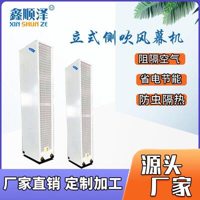 ZRM-C-4.5工业厂米房离NUM热心侧吹热风幕4.55米轴流式侧吹水空气