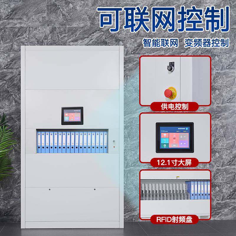 智回转自动档案管理垂柜直可升降定位能选层柜电ZNHZG-07脑联网柜