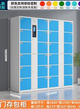 超市电子存柜包柜智能物商场员工储微信柜扫码人脸HC-55识别指纹