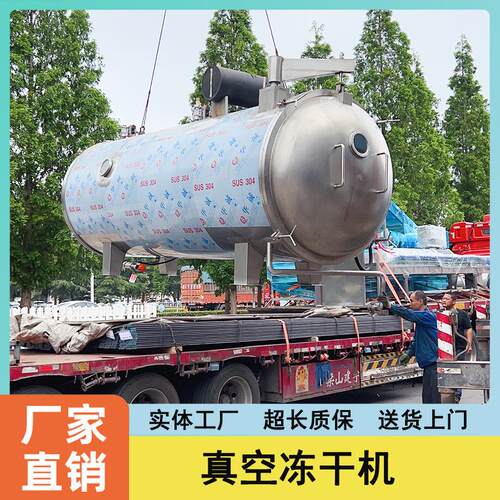 正宗厂家货源真空冻干机 宠机食品鸡胸HSDG-3肉物冻干燥 酵素冻冷