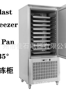 厂家供应 速冻柜糕 商用 10盘急 Ge无品牌/lato blastfreez er 雪