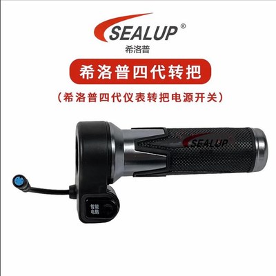 希洛普 中置显示屏k电动滑板车 4代仪表开关 TF901转把控制器主线