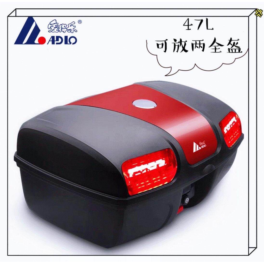 正品爱得乐8601超大摩托车尾箱踏板车尾箱电动车尾箱放2全头盔