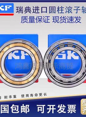 进口SKF圆柱滚子轴承NJ NU NUP 308 309 310 311 312 ECM ECP ECJ