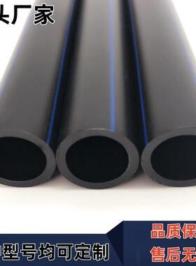 32四分4分6黑色一寸63塑料25硬管40管子50热熔自来水管pe管给水管