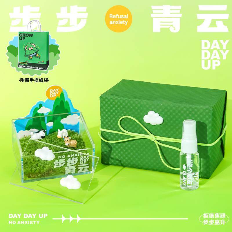 失控绿氧 桌面苔藓微景观办公室懒人绿植diy摆件创意礼物套装