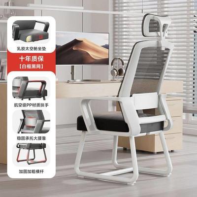 梵西雅电脑椅子久坐舒服职员办公椅舒适宿舍座椅家用学习书桌椅