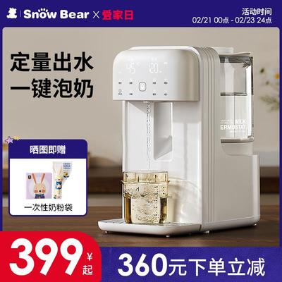 SnowBear小白熊恒温热水壶婴儿冲奶自动泡奶机定量出水家用调奶器