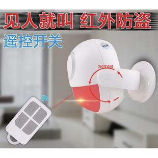 红外警报器无线家用防偷盗人体感应警报器店铺防贼遥控声光警报器