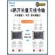 4路工业无线对传开关双向反馈远程io控制器遥控收发模块道闸控制