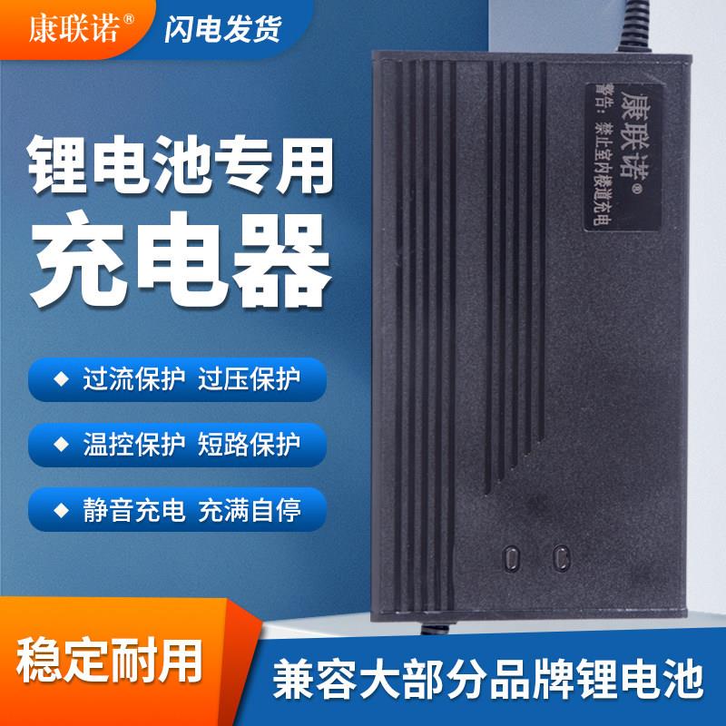 康联诺5A智能电动车锂电池充电器 支援48V/60V/72V三元铁锂电池