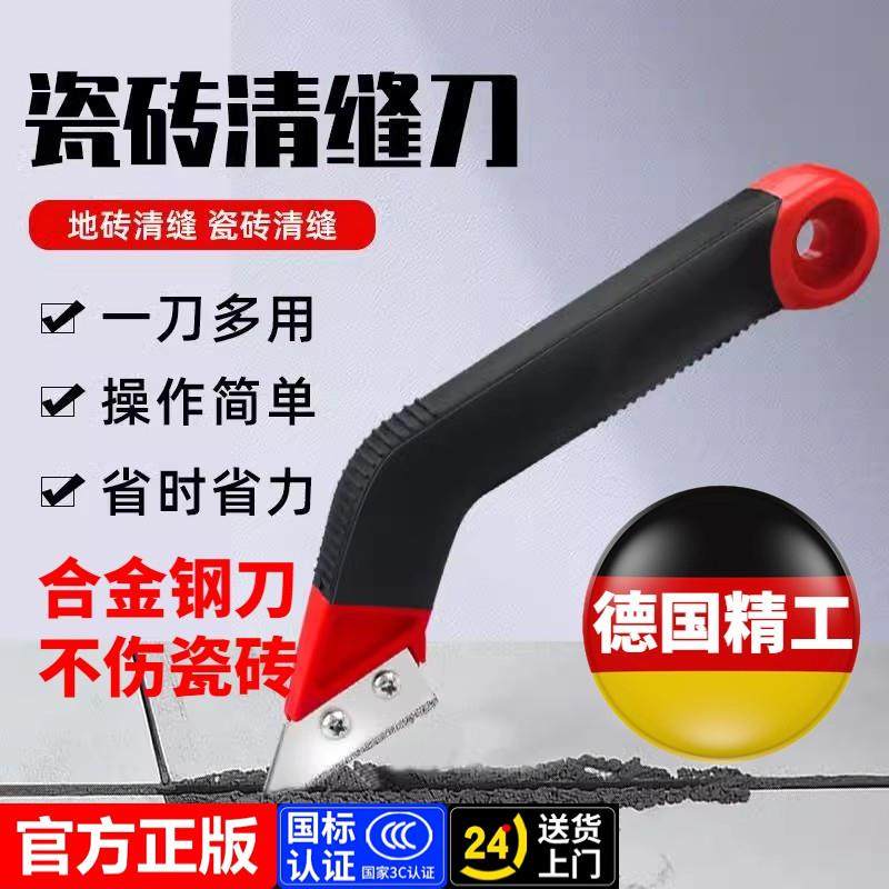 瓷砖清缝神器美缝剂施工专用工具水泥勾缝铲刀省力清理地砖缝隙槽,基础建材,美缝工具,淘宝优惠券,粉丝福利购,淘宝优惠卷