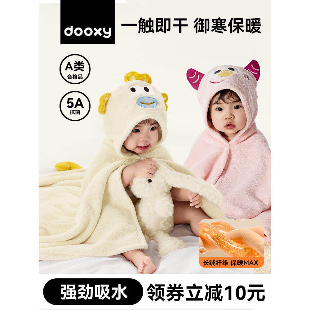 Dooxy婴儿浴巾儿童披肩浴袍兜帽可穿新生儿男孩和女孩吸收性快干
