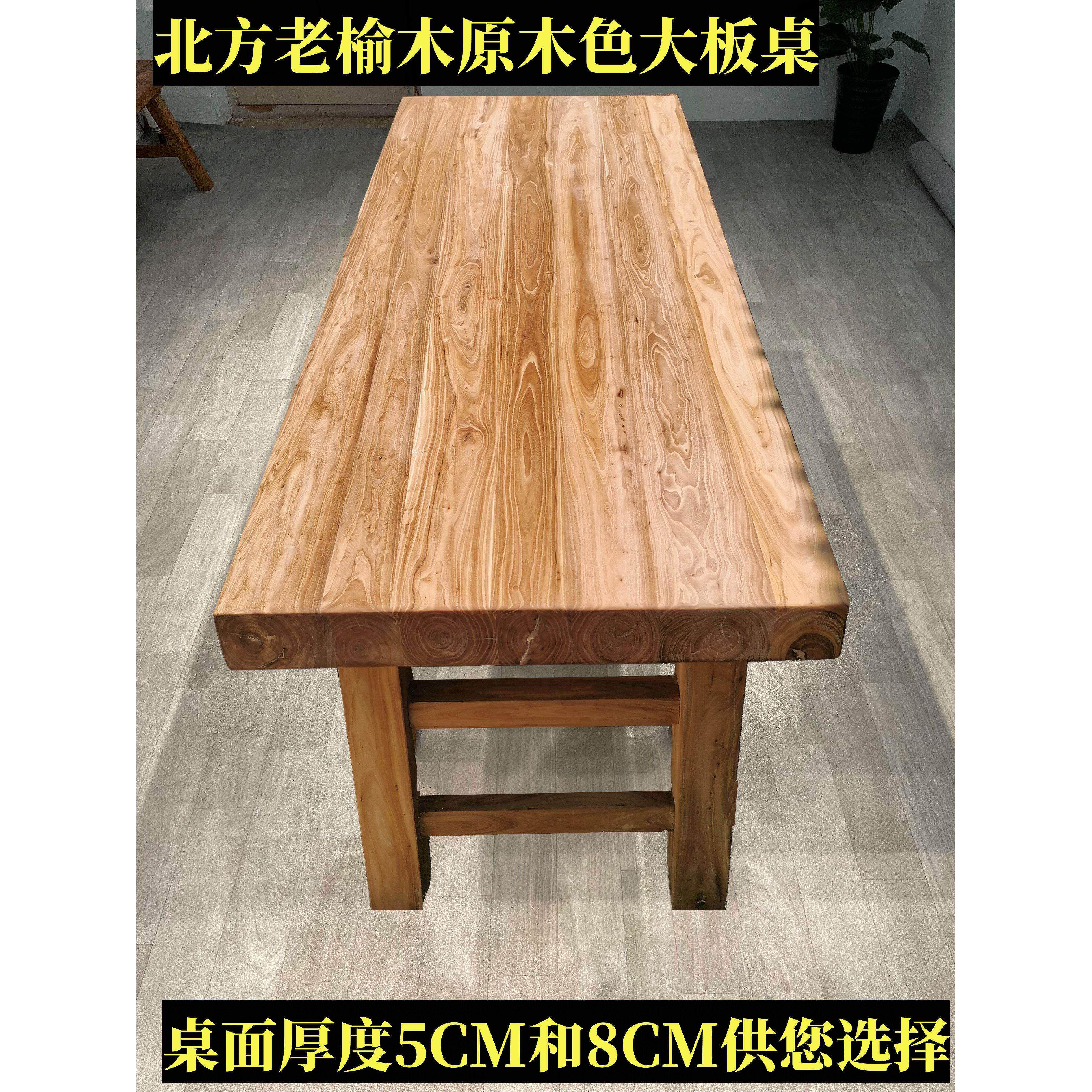 老榆木大板桌全实木现代覆古茶桌简约书画画桌餐桌吧台办公桌椅