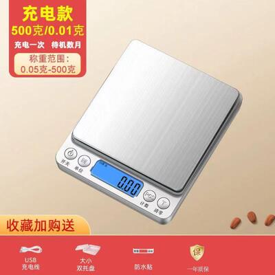 High precision kitchen scale料理秤电子秤电子秤小型高精准度秤