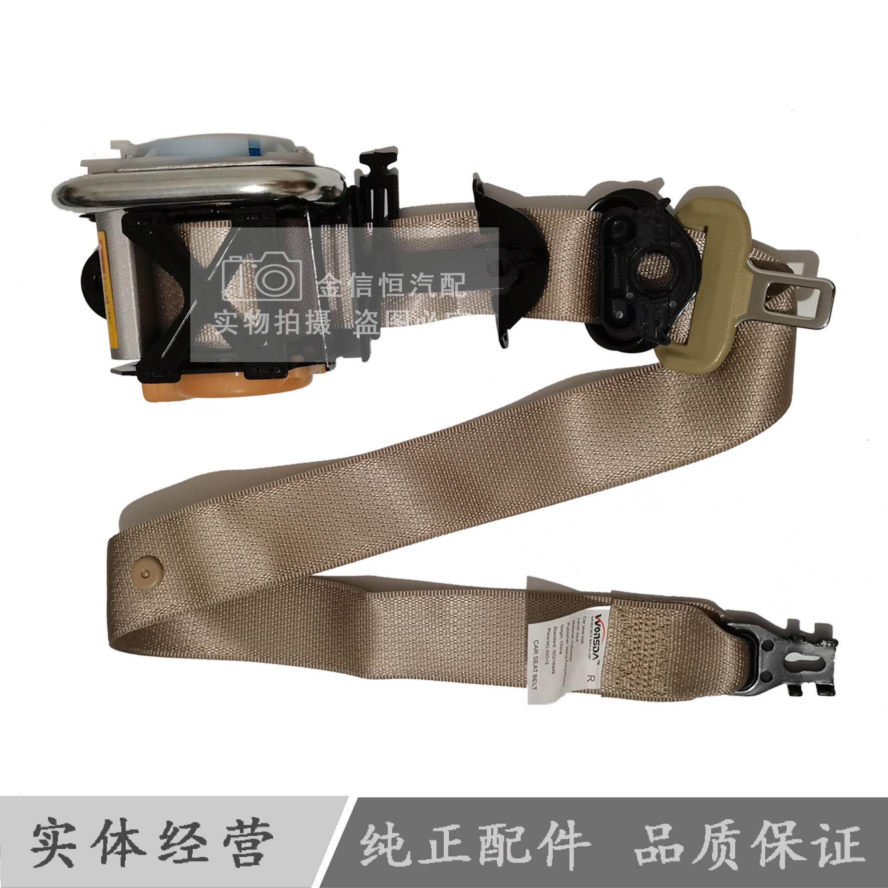 适用别克新君威新君越安全带总成 前排后排主副驾安全带