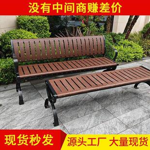 公园椅户外长椅塑胶防腐木长条铸铁塑木室外小区长椅长凳子背靠椅