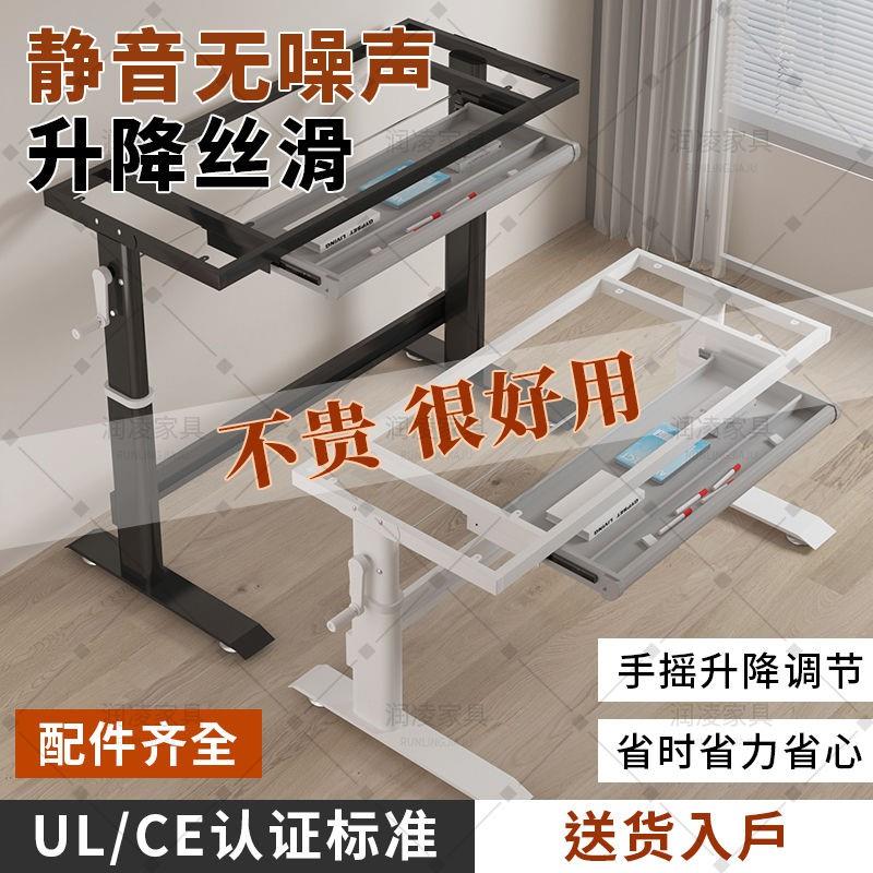 升降桌腿支架加粗调节升级底座支撑架书桌电脑办公桌架子桌脚支架
