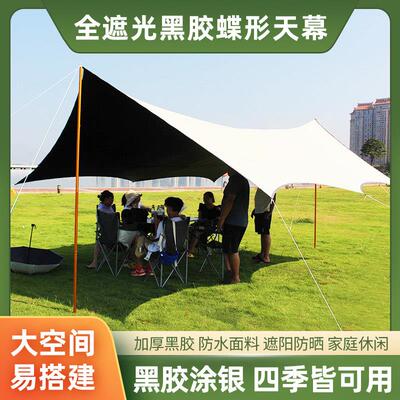 三牛户外天幕帐篷蝶形黑胶野外露营防水防晒折叠便捷八角超大多人
