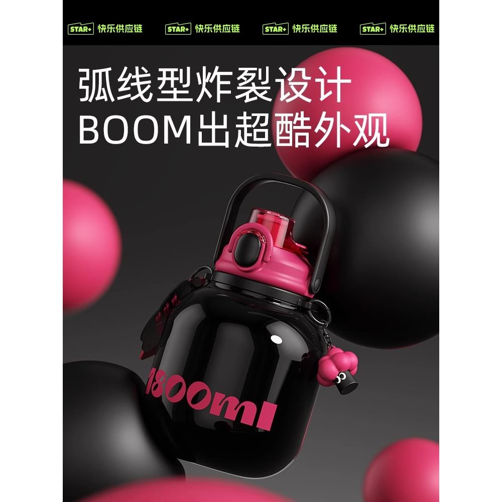 世大家BOOMBOOM桶保温杯女生新款大容量吸管水杯高颜值便携大肚杯