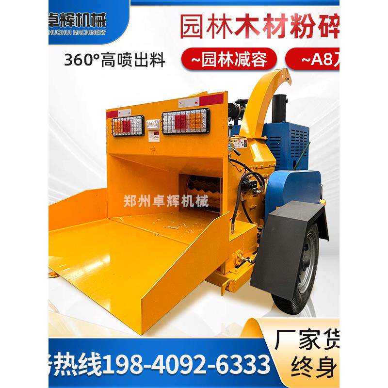 木材粉碎机木屑机大型园林绿化树枝粉碎机果园物业修剪树杈碎枝机