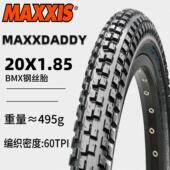 玛吉斯MAXXIS登山车20寸外胎MAXXDADDY 自行车bmx轮胎防刺耐磨
