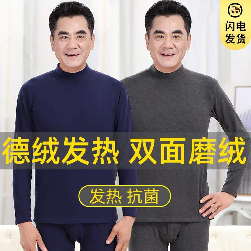 德绒保暖内衣男士加肥德荣中老年人秋衣秋裤套装恒温棉毛衫女