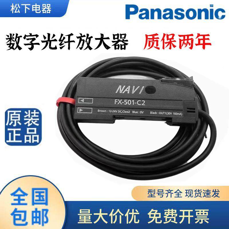 原装正品光纤放大器FX-101-CC2/FX-101/102/501/551-C2/501-C2,电子元器件市场,传感器,淘宝优惠券,粉丝福利购,淘宝优惠卷