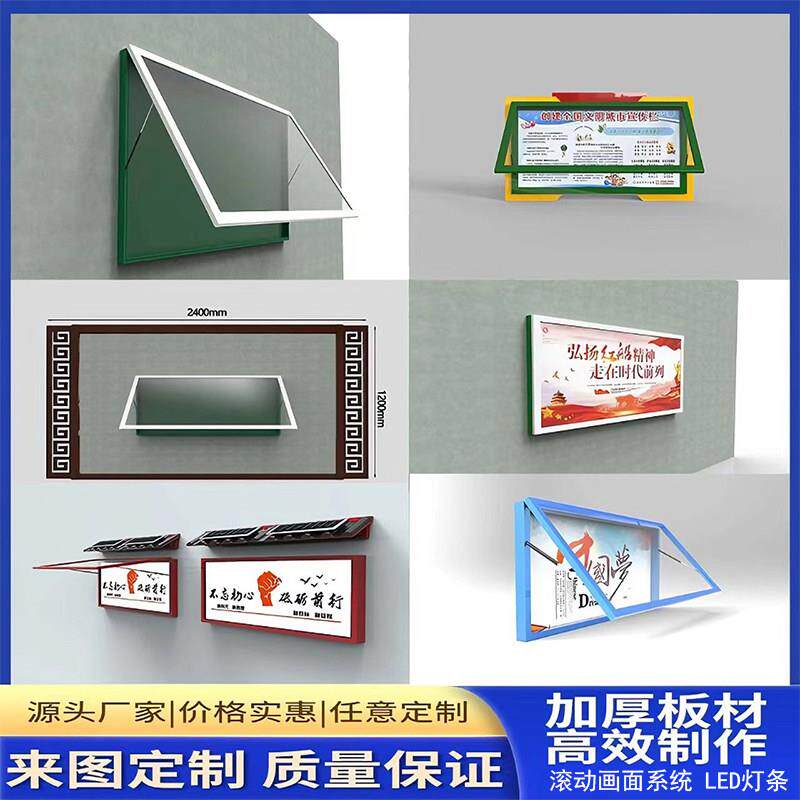 挂壁滚动灯箱不锈钢换画挂墙式广告机户外太阳能液压杆宣传公示栏