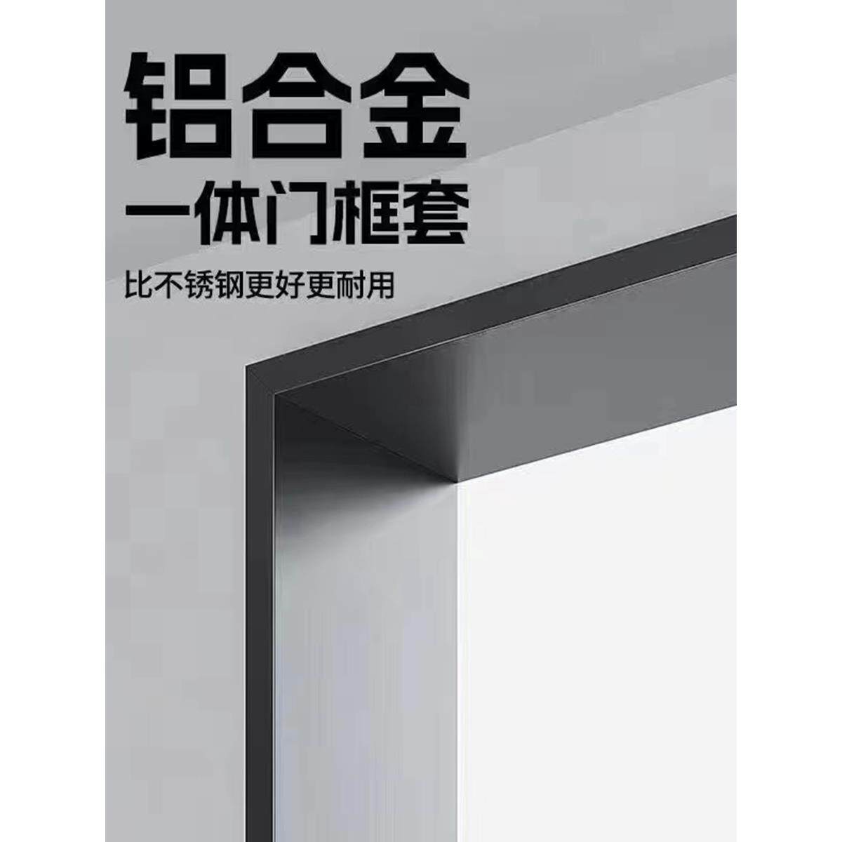 极窄铝合金一体成型哑口套窗套厨房阳台入户套不锈钢门框包边防水