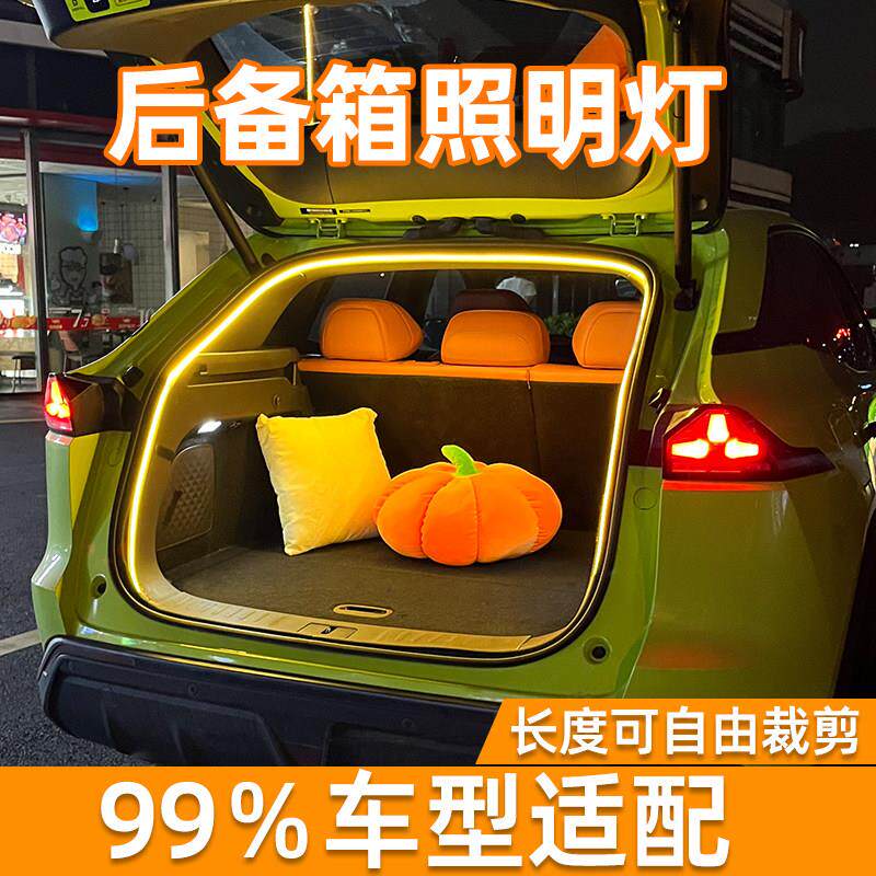 新款汽车后备箱照明灯改装SUV尾箱氛围灯自动感应LED户外露营灯带