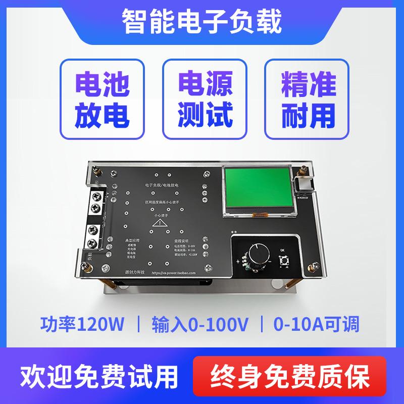 源创力智能电子负载测试仪锂电池容量电压电流内阻放电器检测仪器
