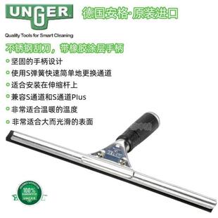 德国进口安格UNGER不锈钢玻璃刮刮水器擦窗器玻璃清洁刮刀刮子