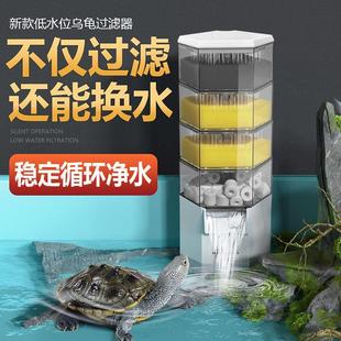乌龟过滤器乌龟缸低水位专用小型造景瀑布式吸便三合一循环抽水泵