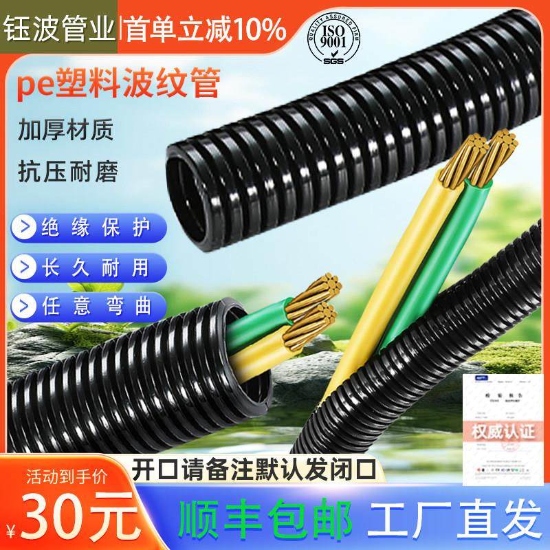 PE塑料波纹管pp软管PA穿线 线管电缆线 线保护套汽车线 线束开 口