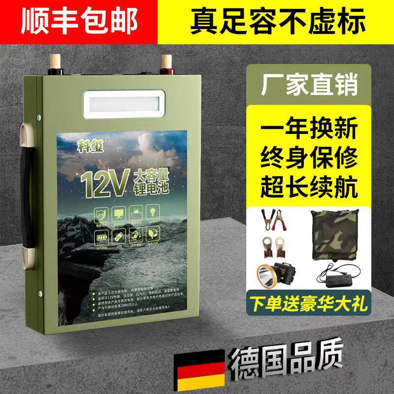 锂电池12v大容量100安AH超轻大功率伏三元户外锂电池推进器疝气灯