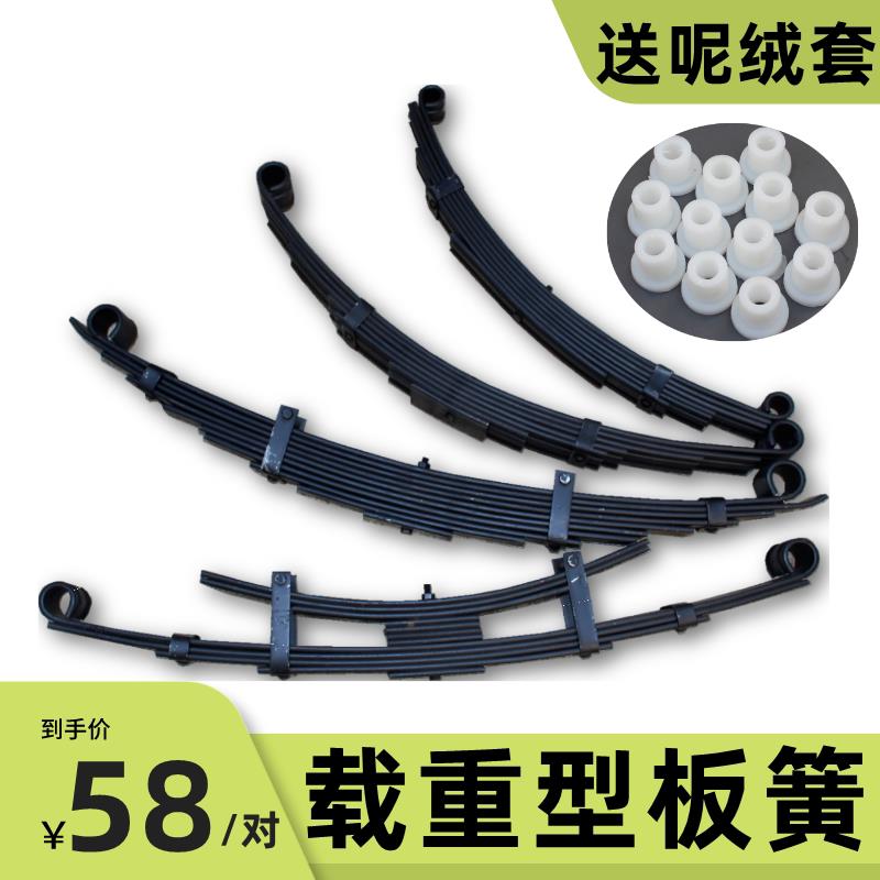 电动三轮车钢板弹簧板正品钢板弓子板板簧后避震推车钢板整套配件