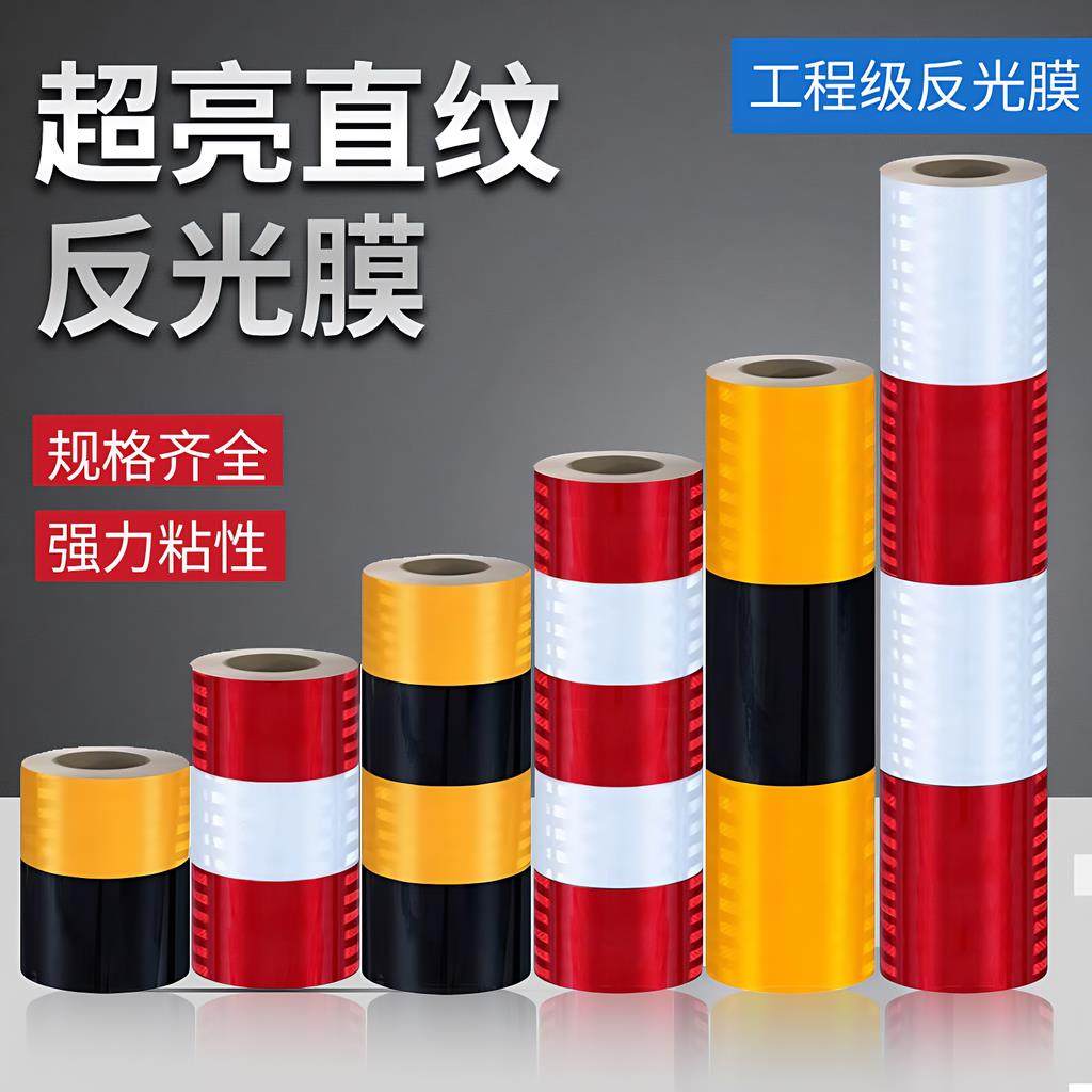 红白黑黄路桩反光膜50米大卷警示反光贴交通安全柱子电线杆反光交,文具电教/文化用品/商务用品,胶带/胶纸/胶条,淘宝优惠券,粉丝福利购,淘宝优惠卷