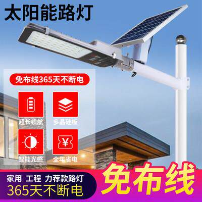 超亮太阳能户外灯道路灯庭院灯家用led超亮大功率防水照明灯