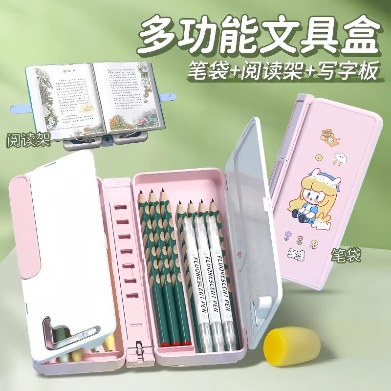 多功能文具盒二合一阅读架笔袋小学生儿童2025年新款高科技一二三