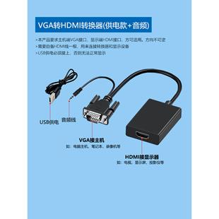 vga转HDMI转换器电脑主机15孔转显示器连接线台式 机vja接口转接线