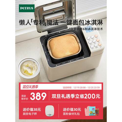 柏翠PE8855家用面包机多功能全自动和面发酵吐司馒头机揉面小型