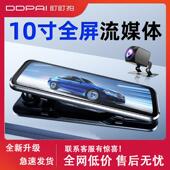 盯盯拍流媒体行车记录仪新款 全景360度前后双录全屏无线 线免走线