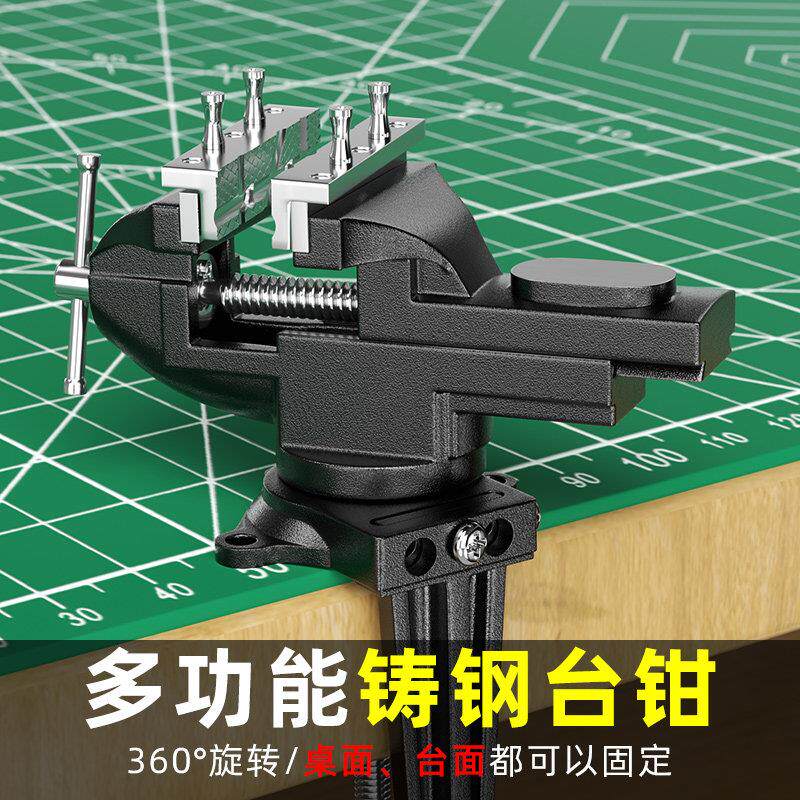 德国精装进口多能台钳小型家用固定夹具夹紧器万向迷你台