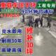 水泥地面修补料高强度裂缝起沙混凝土道路面快速干 干修覆砂浆坑