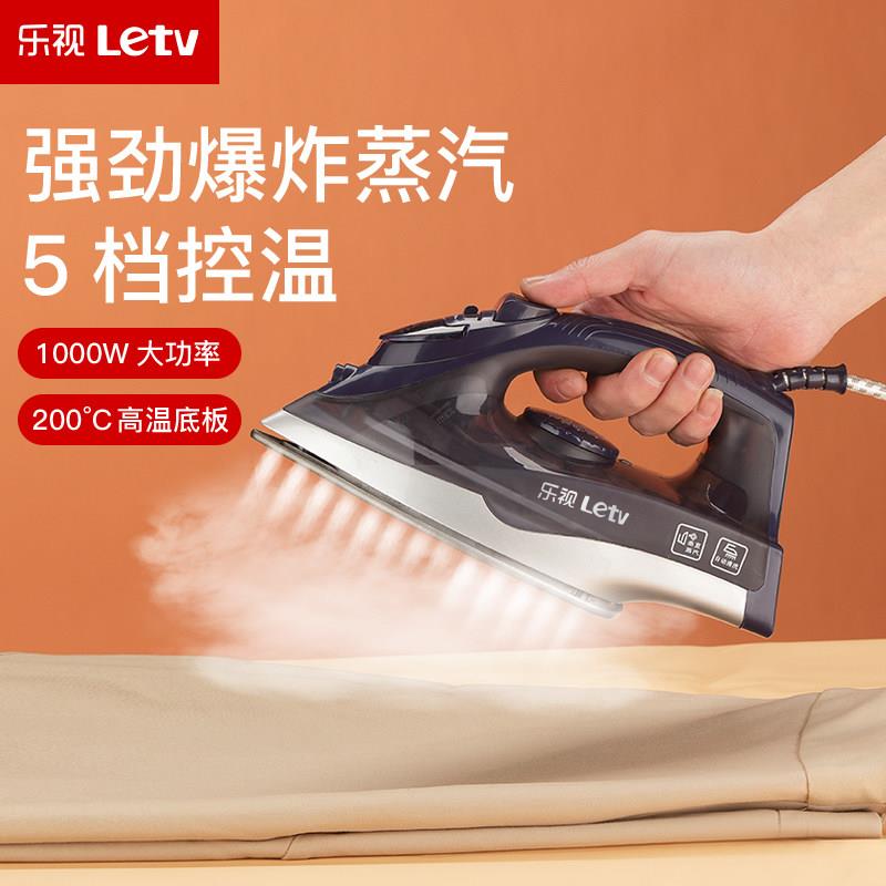 乐视蒸汽熨斗家用裁缝店手持小型蒸气熨斗老式干 干湿两用平烫All